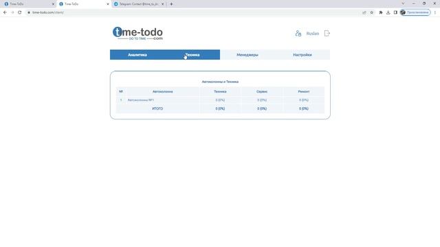 Урок №1 TIME-TODO.COM - Регистрация на платформе и ознакомление с разделами меню смотреть онлайн