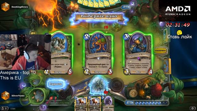 SilverName: Мурлок маги существуют! Сам ошибся. Нашел заначку Папаза. Топ-200 помойка смотреть онлайн