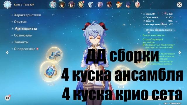 ПОЛНЫЙ ГАЙД НА ГАНЬ ЮЙ!(Genshin Impact) смотреть онлайн