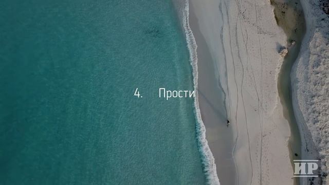 ЗАБУДЬ прошлое или как избавиться от плохого опыта