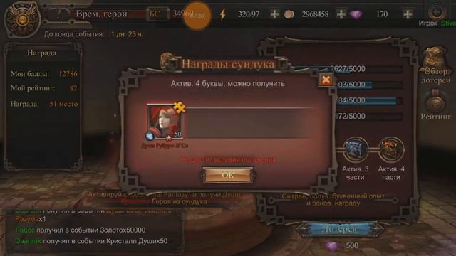 FINAL FANTASY: Awakening / лотерея / временная витрина смотреть онлайн