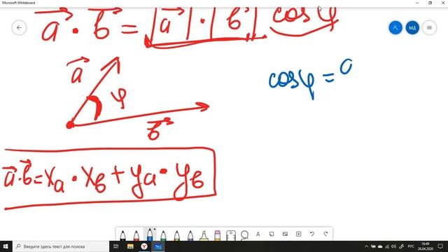 Векторы. Теория, основные формулы. (Vectors. Theory, basic formulas) смотреть онлайн