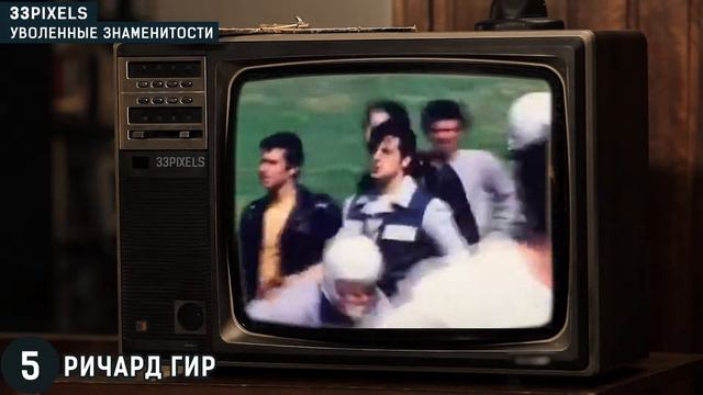 ТОП10 Актеров, которых уволили во время съемок - 33pixels смотреть онлайн