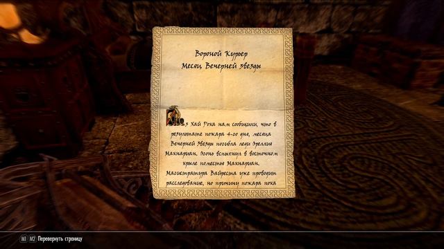 УСПОКОИТЬ ПРИЗРАКОВ | #71 ПРОХОЖДЕНИЕ SKYRIM смотреть онлайн