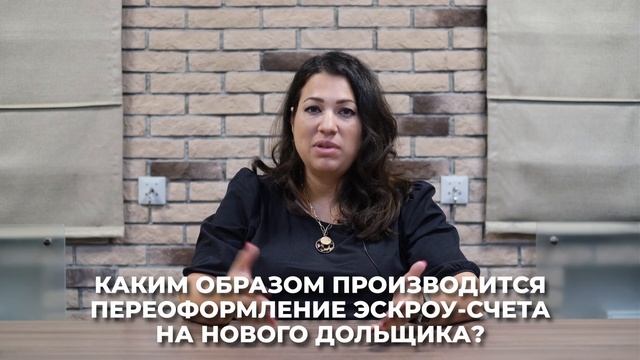 Как купить квартиру по уступке через Эскроу-Счёт? смотреть онлайн