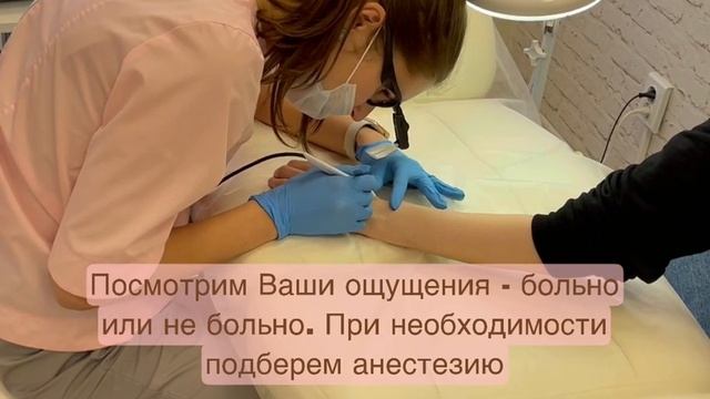 Руки электроэпиляция смотреть онлайн