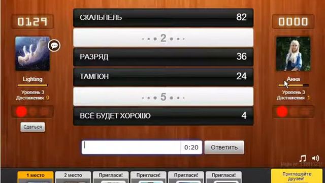 Как Тави (Nighting) играла в 100 к 1 смотреть онлайн