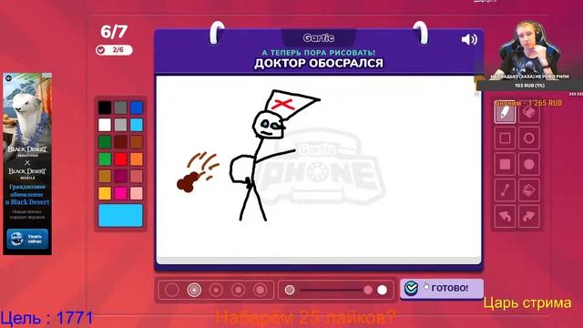 Итоги розыгрыша!!Играем в сломанный телефон!! ВЕБКА!! смотреть онлайн