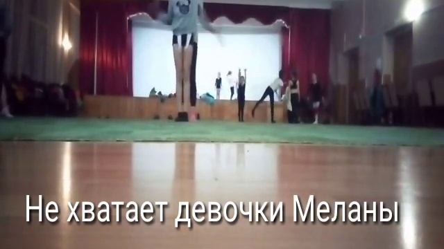 Тренеровка. Сказали придумать танец. смотреть онлайн