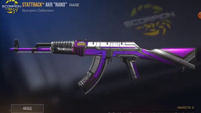 выпал акр нано старек