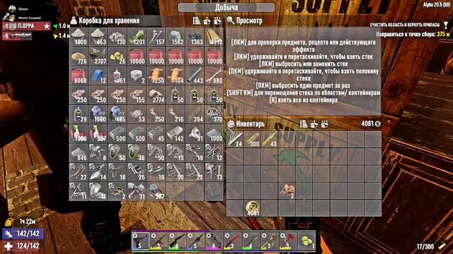 7 Days to Die ⬛ Это мои дыры! (16+) #1 смотреть онлайн