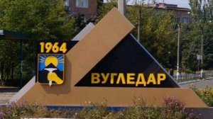 Песня "Угледар" автор песни Артур Демененко