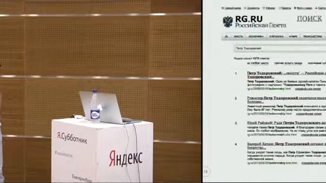 Новая выдача Поиска для сайта смотреть онлайн