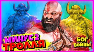 Бог Войны в Гробнице Тюра, Секретный Сундук, сын Тора  God of War #18