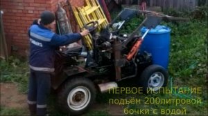Самодельный минитрактор 4х4 с куном