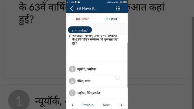 Today current affairs,SSC GD, group d। ETC смотреть онлайн
