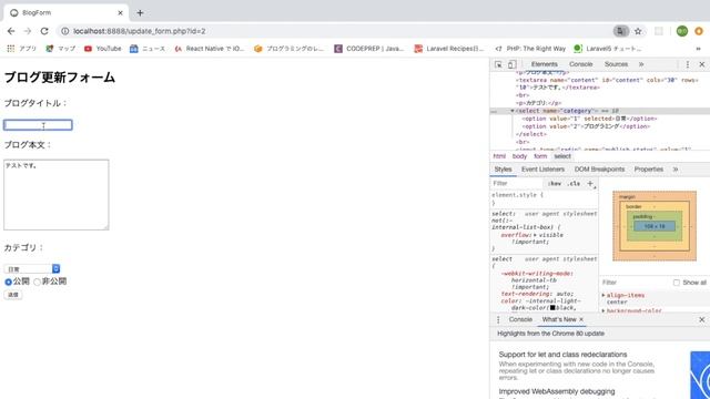 【PHP/MySQL入門】ブログ編集機能をつくろう！~ブログアプリ作成~ #11 смотреть онлайн