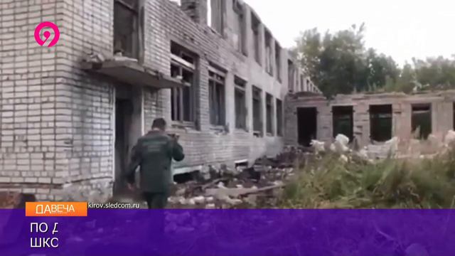 Обрушение здания в Котельниче Новые подробности смотреть онлайн