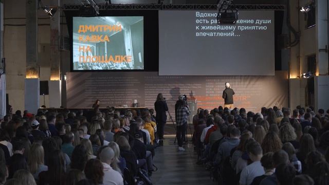 Как генерировать идеи | Дмитрий Кавка | Prosmotr смотреть онлайн