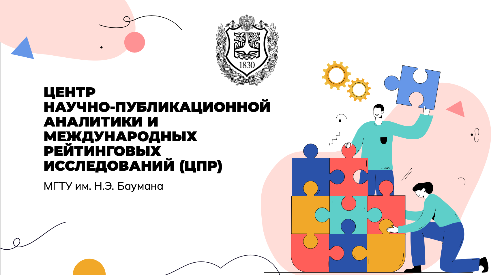 ЦПР. Выпуск 1. Научные публикации. Вводное видео