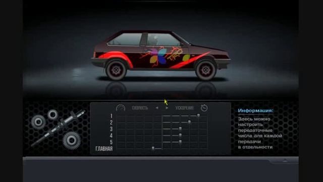 Как выиграть (победить, обогнать, прийти первым) в игре стритрейсеры