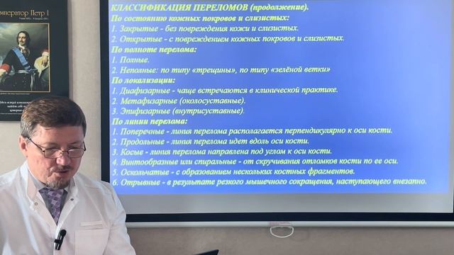 Основы травматологии (редактированная версия). смотреть онлайн