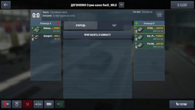 Стрим | World Of Tanks BLITZ | ИГРАЮ С ПОДПИСЧИКАМИ | Больные будни смотреть онлайн