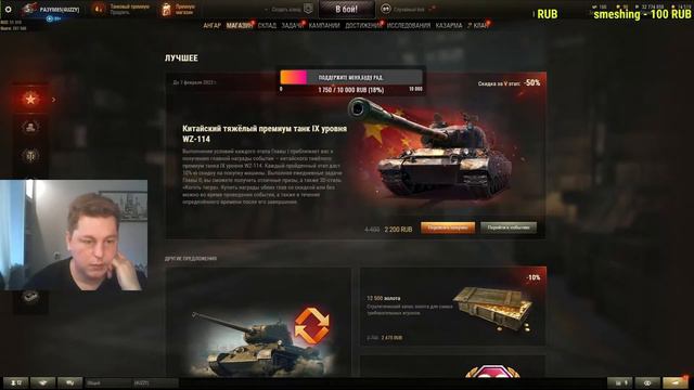 WOT это фарм! смотреть онлайн