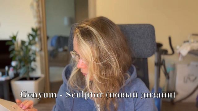Сравнение ароматов от Genyum - Sculptor старый и новый дизайн, что лучше на мой нос
