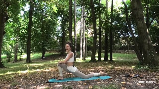 ПРАКТИКА ЙОГИ ДЛЯ ВСЕХ. СИЛЬНЫЕ И ГИБКИЕ НОГИ. 30 МИНУТ смотреть онлайн
