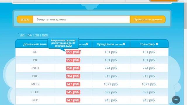 Как залить свой сайт в интернет, что такое хостинг, домен, filezilla смотреть онлайн