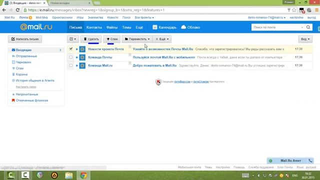 КАК ЗАРЕГИСТРИРОВАТЬСЯ В ПОЧТЕ MAIL.RU смотреть онлайн
