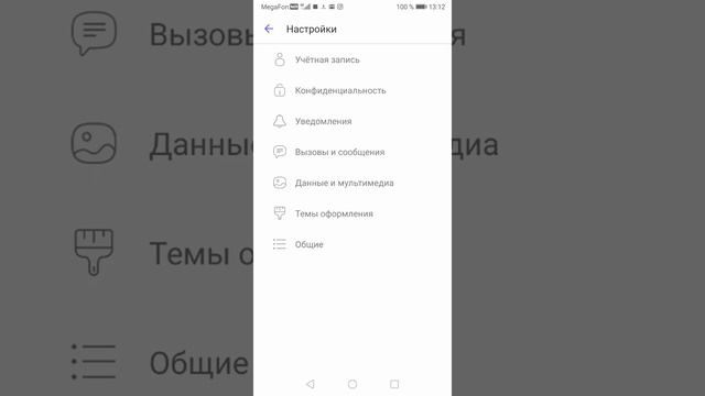 Как сделать чёрный цвет фона в viber смотреть онлайн