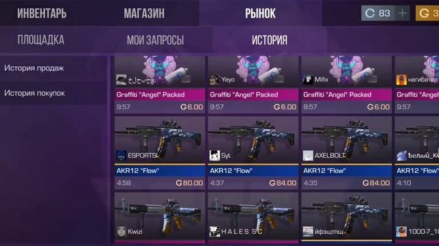 ТРЕЙД НА НОВОГОДНИХ СКИНАХ В STANDOFF 2! | ТРЕЙД В ОБНОВЛЕНИИ 0.22.0 СТАНДОФФ 2! смотреть онлайн