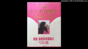 麻原彰晃/Shoko Asahara - 修行者の歌