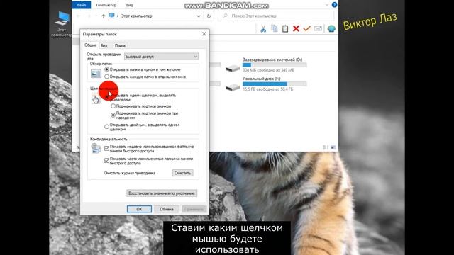 Как убрать два щелчка мышкой на компьютере Windows 7,8,10. смотреть онлайн