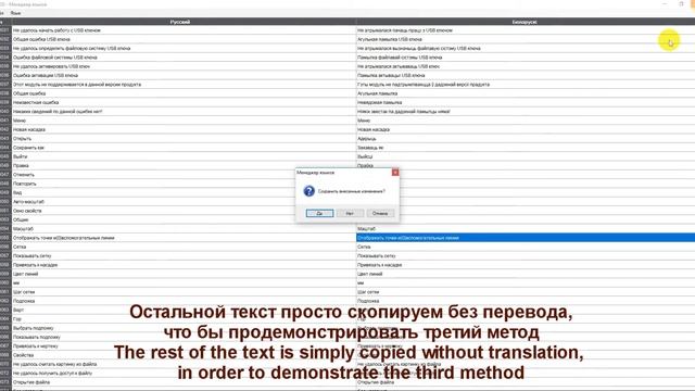 KOVKA3D v.2.3 - как самостоятельно перевести интерфейс программы на другой язык смотреть онлайн
