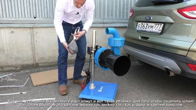 Мобильная установка для отвода выхлопных газов (4м*76мм) TG-2707604R смотреть онлайн