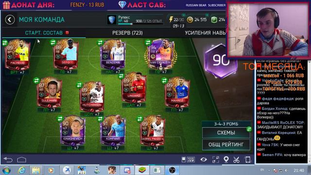 НОВАЯ ВИКЕНД ЛИГА УЖЕ СЕГОДНЯ😈FIFA MOBILE смотреть онлайн