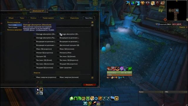 Оптимизация игрового интерфейса. Shadow unit frames. Moveanything. Гайд по установке и настройке. смотреть онлайн