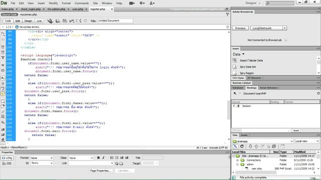 Dreamweaver Cs6 .php สร้างการแจ้งเตือนเมื่อกรอกข้อมูลไม่ครบ ตอนที่6