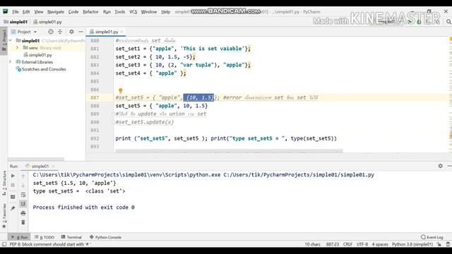 สอนไพธอน python 3 เรียนเทคนิค pop ลบ remove ตัวแปร set variable การประกาศตัวแปรเซตเพิ่มเติม คู่มือ смотреть онлайн