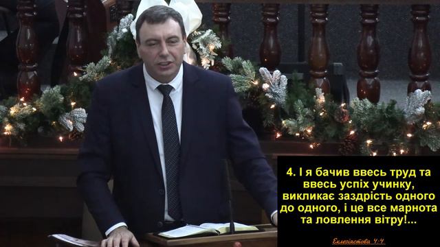 2023.01.08- 9:00 (нд) Ранкове служіння - церква ЄХБ № 2, м. Чернівці