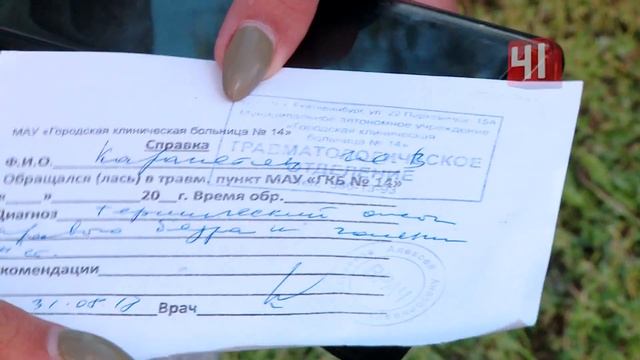 Клиентка получила ожоги при эпиляции