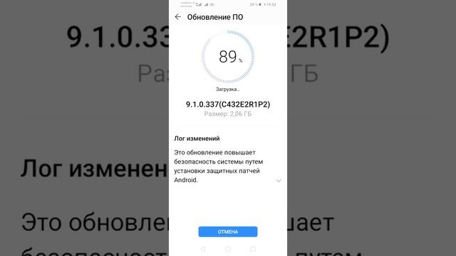 Прилетела обнова оболочки на Huawei Y6S 2020 EMUI 9.1.0.374 смотреть онлайн