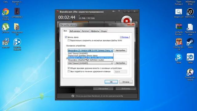 Как пользоваться программой Bandicam смотреть онлайн