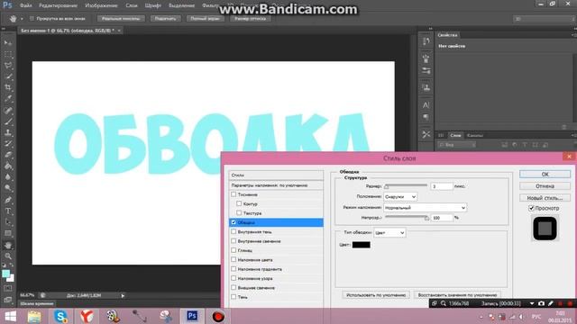 Как сделать двойную обводку? смотреть онлайн