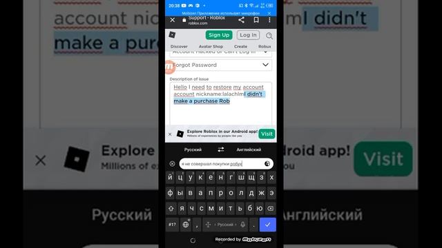 Как восстановить пароль от аккаунта в роблоксе если не был привязана почта или номер телефона смотреть онлайн