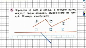 Страница 36 Задание №3 - ГДЗ по Математике 1 класс Моро Рабочая тетрадь 2 часть