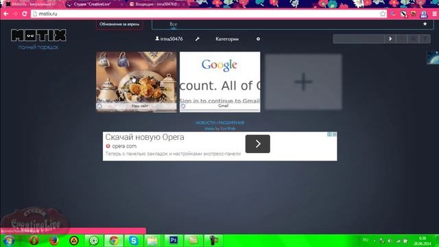Как поставить удобные Визуальные закладки MOTIX смотреть онлайн